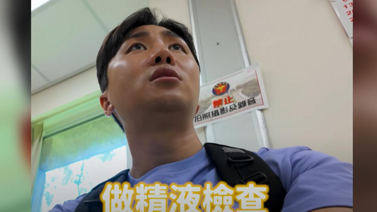 YouTuber「肌肉山山」分享去泌尿科檢查的過程。(圖/翻攝自YT@肌肉山山jiroushanshan)