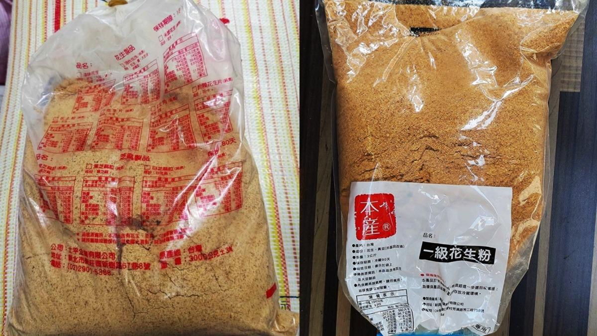 日晟雜糧行花生粉（左）、豐盛潤餅一級花生粉（右），均驗出黃麴毒素超標。（圖／台北市衛生局提供）