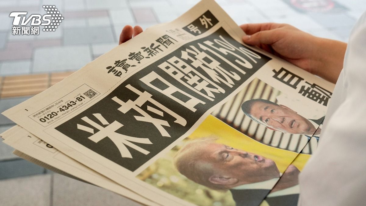 日本與美國達成貿易協議,其中一項條件是日本承諾投資5,500億美金,讓各個貿易夥伴震驚。(圖/達志影像美聯社)