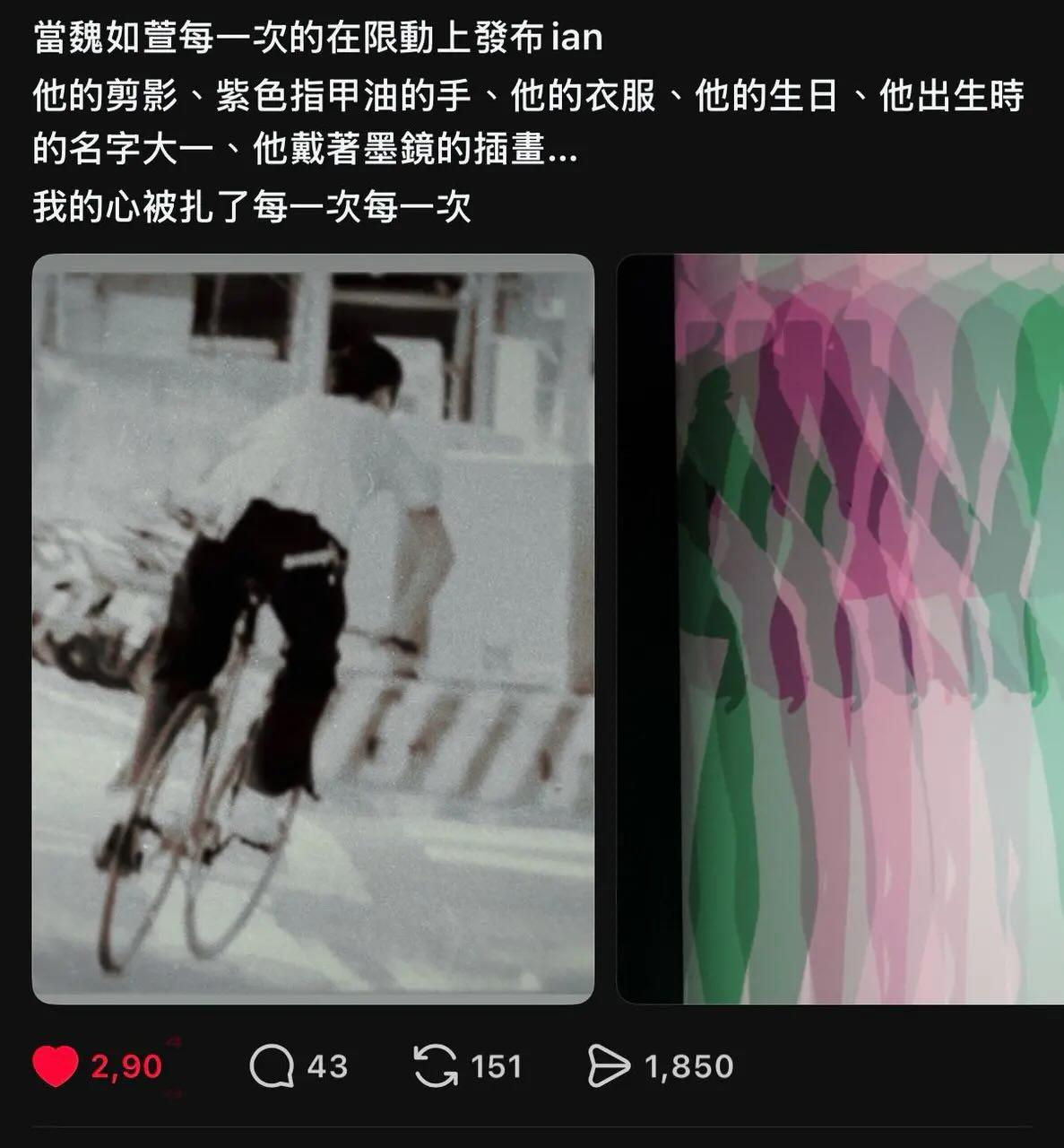 若盈先前刪除的貼文。(圖/翻攝自Threads)