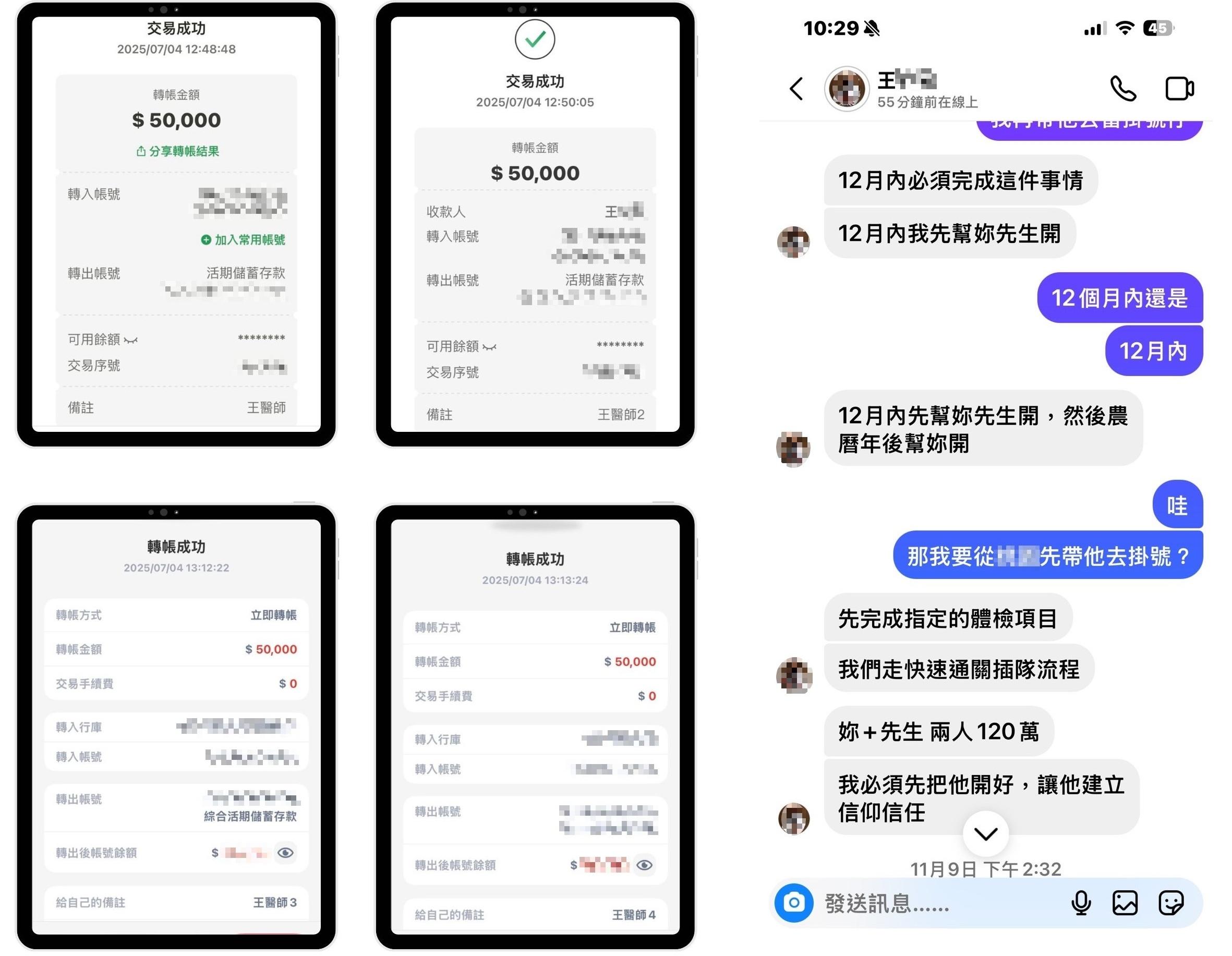 家屬控訴王醫師未經正當評估、私下收取上百萬元現金。(圖/TVBS)