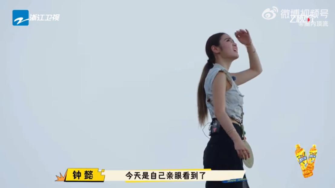 鍾懿提到自己親眼見到黃河後感到很激動。(圖/翻攝自微博)