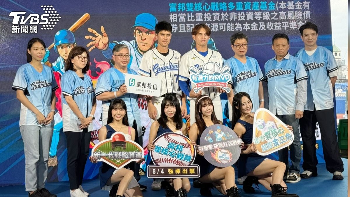 關稅+地緣政治不穩 富邦推首檔「比特幣+黃金ETF」迎戰