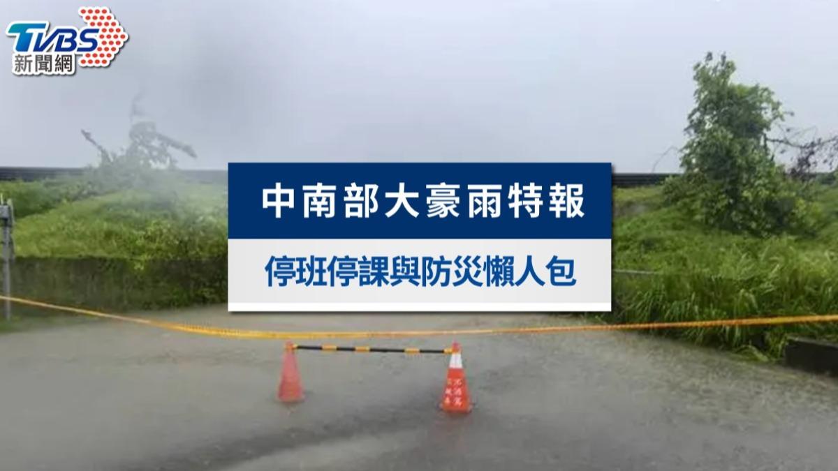 大豪雨特報來襲!「大規模劇烈豪雨作業」應變與淹水防災懶人包