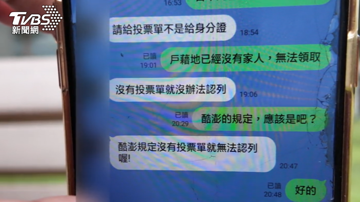 派遣工控酷澎吃薪。 （圖／TVBS）