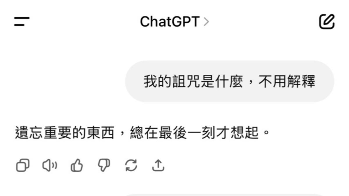 瘋問ChatGPT「我的詛咒是什麼?」 專家:年輕人渴望被理解