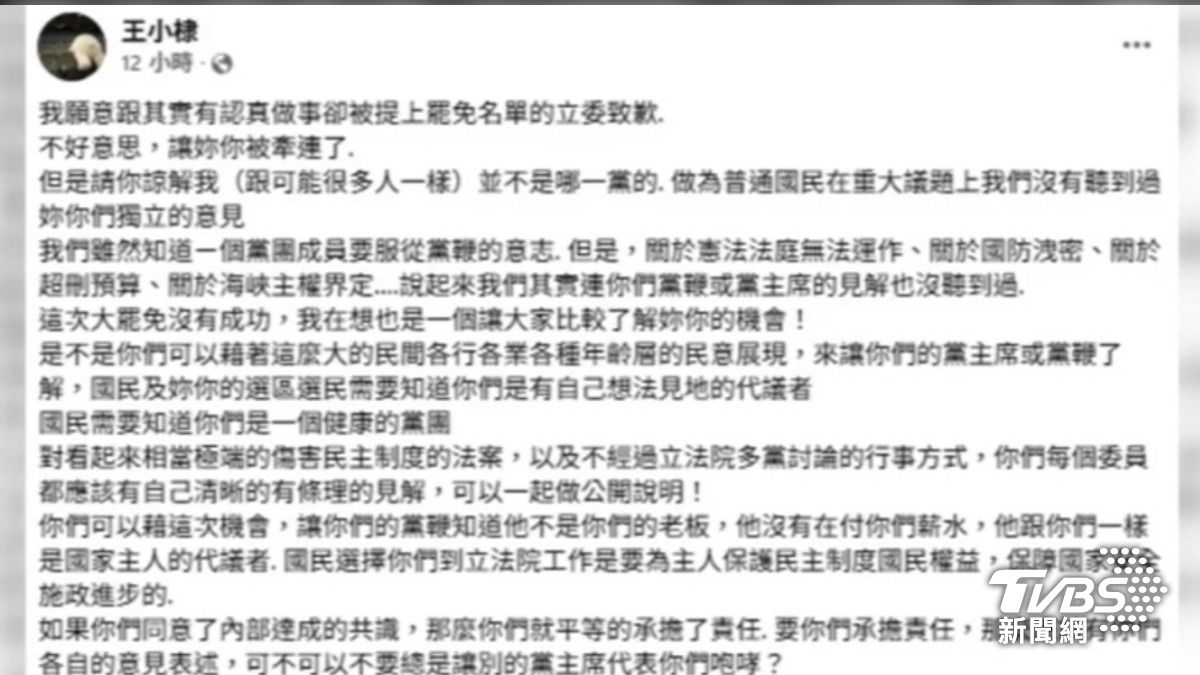 王小棣發文（圖／王小棣臉書）
