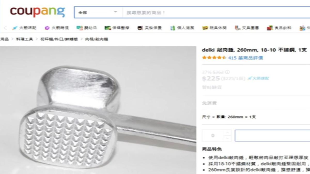 鋁製肉鎚卻標不鏽鋼,百萬YTR批酷澎標示不實。(圖/翻攝Cheap FB)