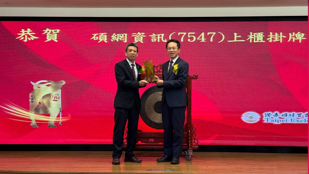 搶占AI代理商機 軟體股碩網資訊今掛牌上櫃