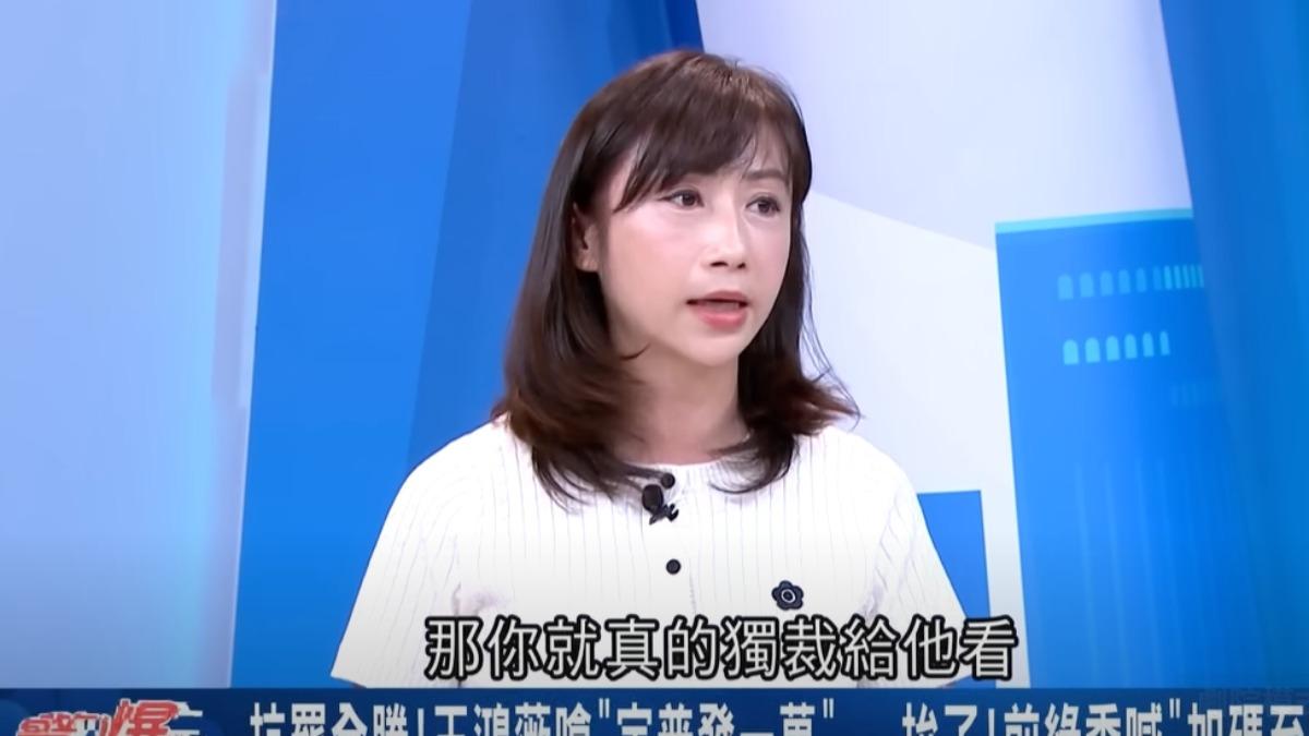 民進黨台北市議員許淑華一席話引發議論。(圖/翻攝自驚爆新聞線YouTube)