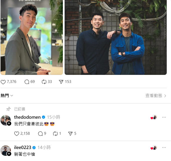 被指叫Ian都是渣男，「The DoDo Men」成員Ian無奈發聲：躺著也中槍。（圖／翻攝自threads）