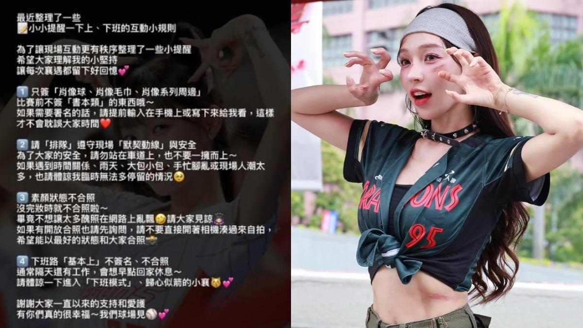 林襄近日在社群平台上公開「襄遇守則」，希望透過清楚的互動規範，讓每一次粉絲相遇都能留下溫暖而愉快的回憶。（圖／翻攝自林襄IG）