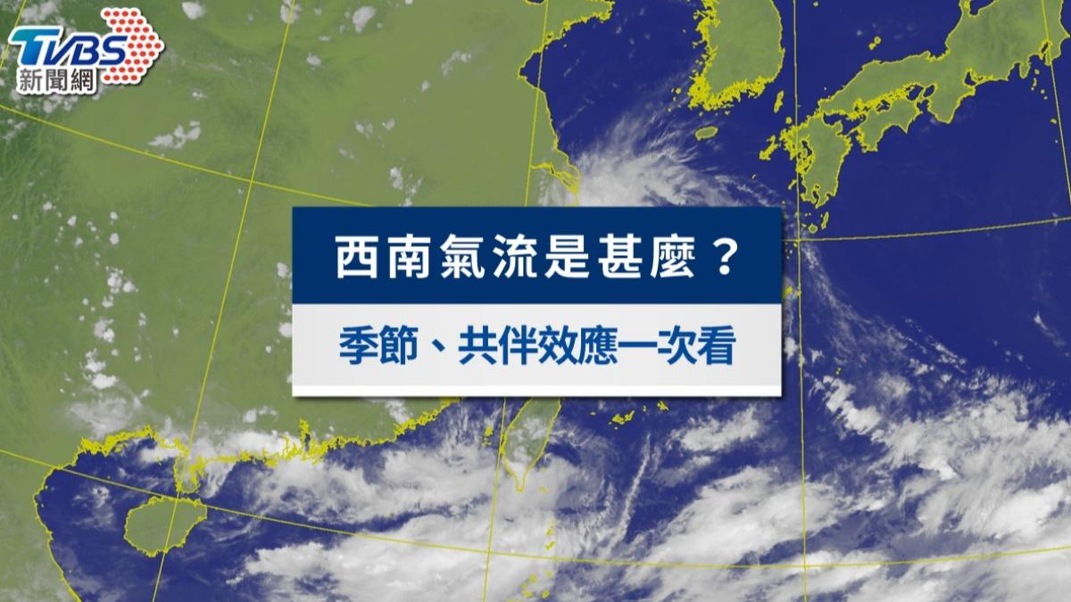 西南氣流是什麼?時間持續多久?發生季節、颱風共伴效應一次看