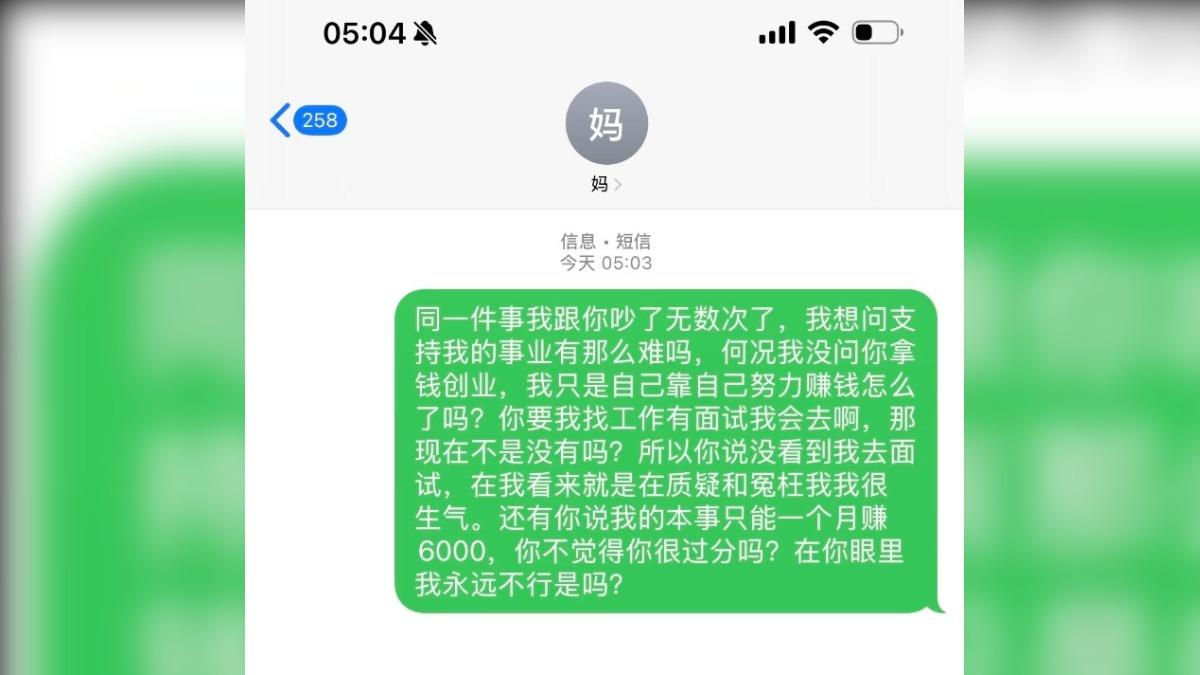 這名男網友貼出與母親的對話截圖，引起廣大網友熱議。（圖／翻攝自 微博@神奇海螺）