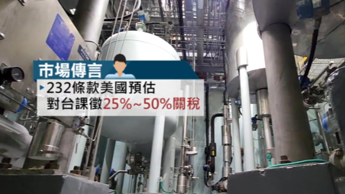 除了對等關稅，232條款也可能影響半導體出口。（圖／TVBS）