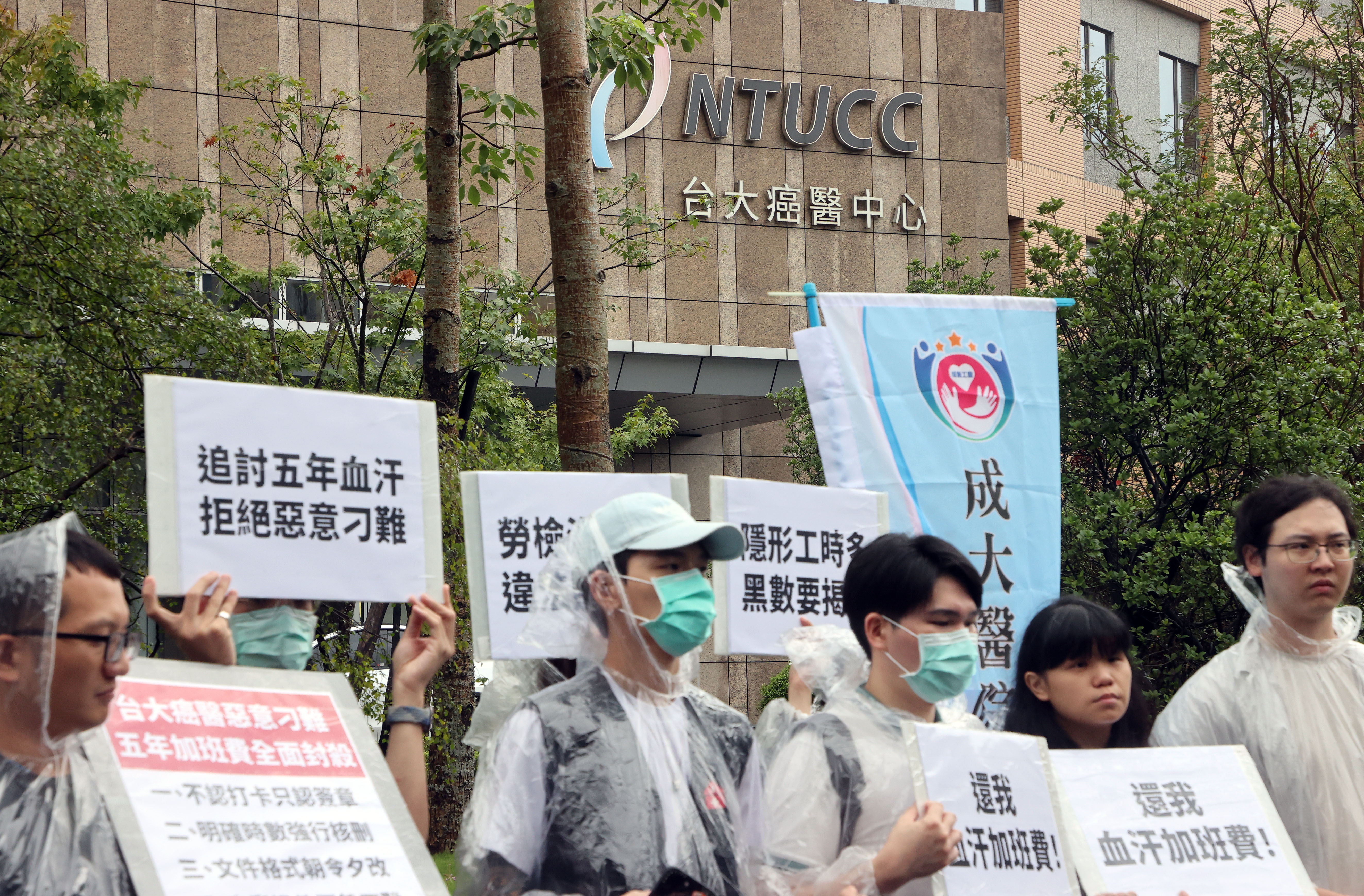 台大癌醫爆血汗!遭控刁難加班費追補 院方強調依法核發
