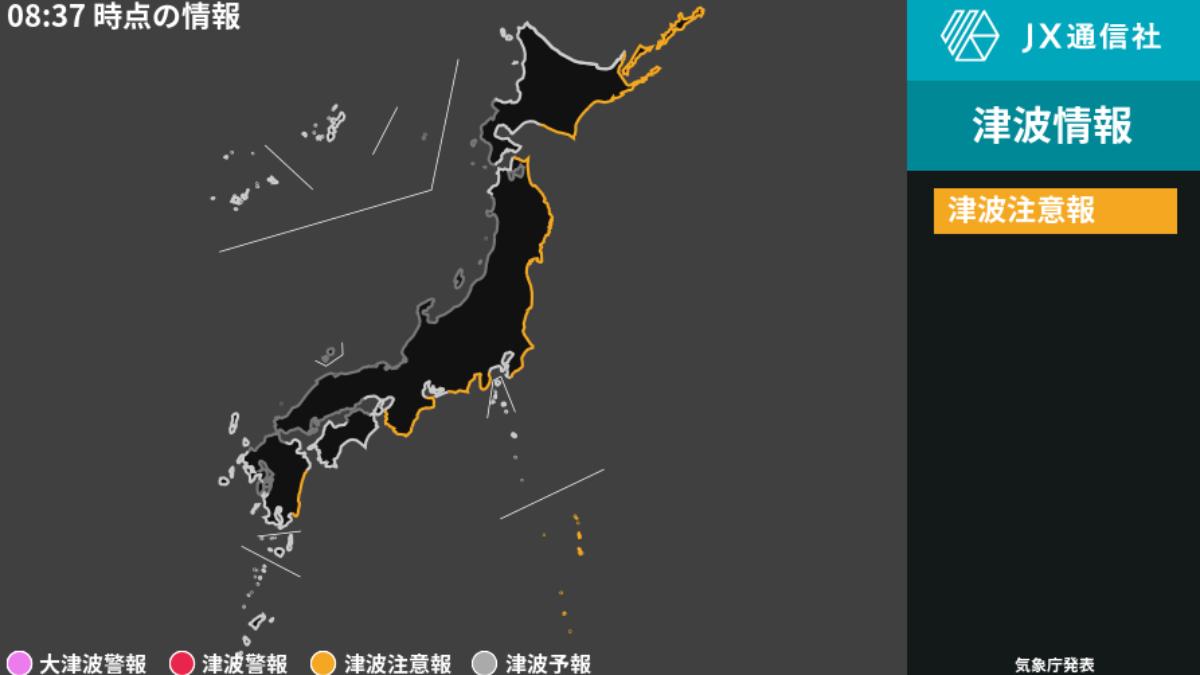 日本氣象廳發海嘯注意報,估浪高恐達1公尺。(圖/翻攝自《JX通信社》)