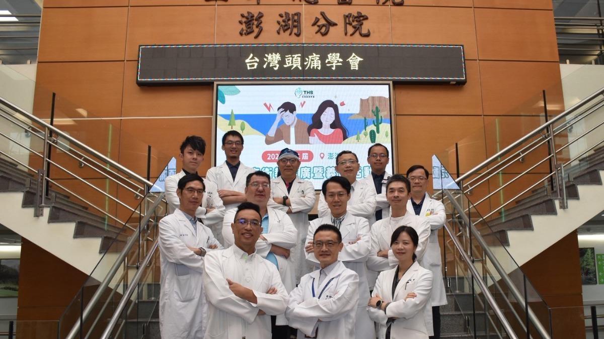 偏頭痛發作誘因多! 宸華生技合作台灣頭痛學會離島義診