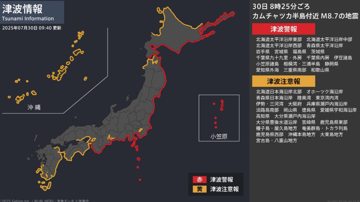 快訊/日本海嘯警報升級!多地浪高恐達3公尺 仙台機場關閉跑道