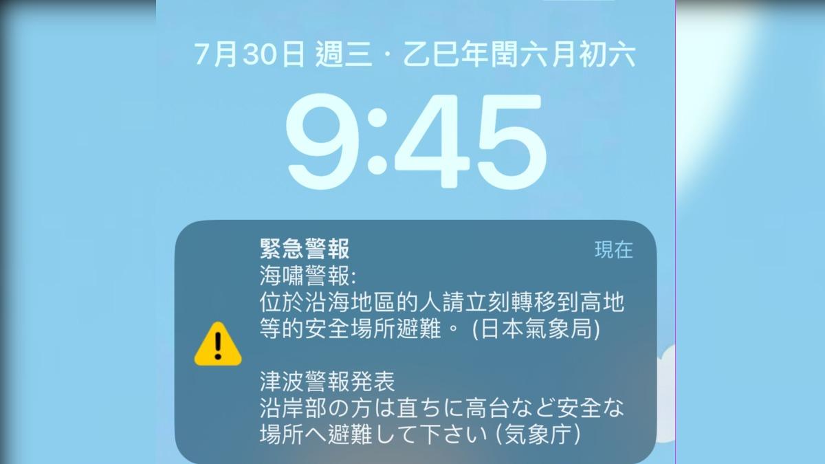快訊／俄強震影響！日仙台機場跑道關閉　長榮、星宇延誤航班曝