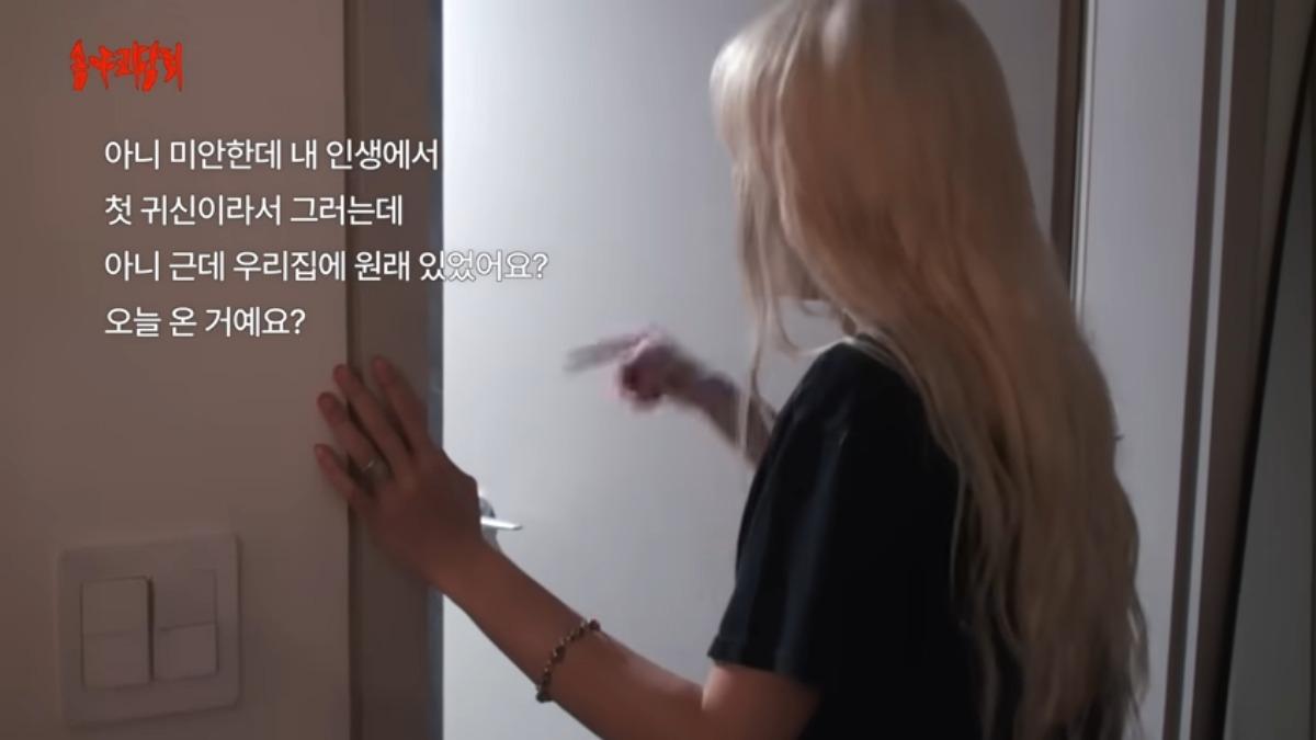 Somi第一次看到鬼超興奮,連續問了對方超多問題。(圖/翻攝自IMOS 전소미)