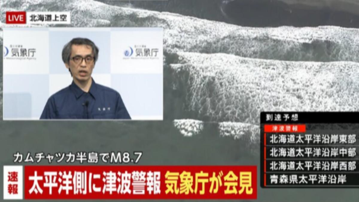 海嘯抵北海道!日氣象廳籲17地「立刻逃」 學者示警恐持續一天