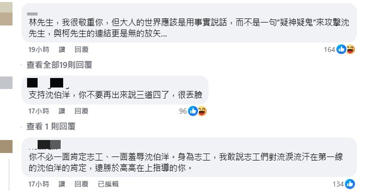林濁水沈伯洋-沈伯洋爭議-大罷免結果-大罷免大失敗原因-林濁水大罷免