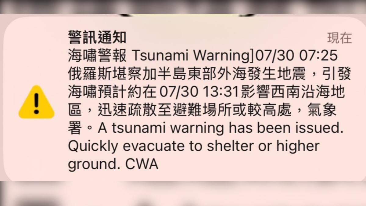 國家警報響了。(圖/TVBS)