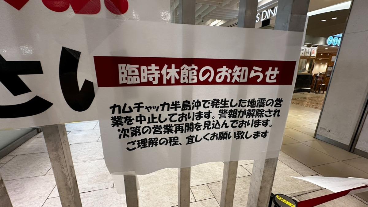 日本海嘯警報大亂!41鐵道停駛、仙台機場關閉 百貨暫停營業