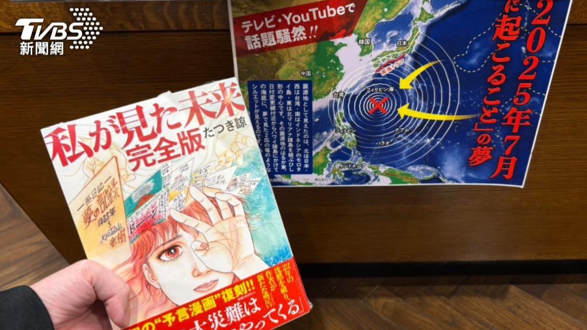 錯怪龍樹諒?俄爆8.8強震 日網驚:「7月地震海嘯」預言成真
