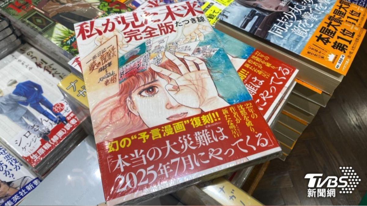 龍樹諒的著作《我所見的未來》（完全版）。（圖／游雅嵐攝）