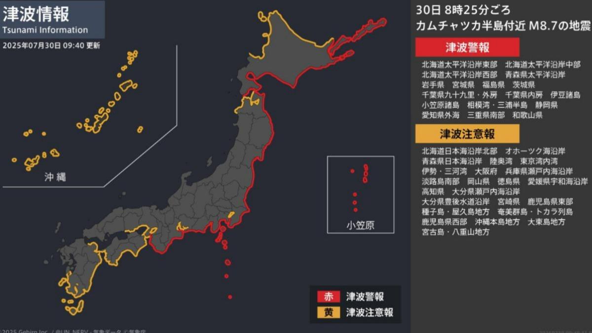 日本紅色區域發布海嘯警報,黃色區域發布海嘯注意報。(圖/翻攝自X@UN_NERV)