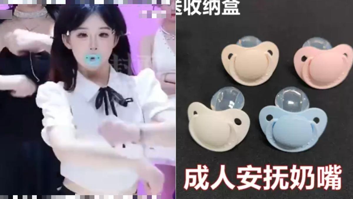 月銷量破千!抒壓小物「成人安撫奶嘴」爆紅 醫示警:有害口腔