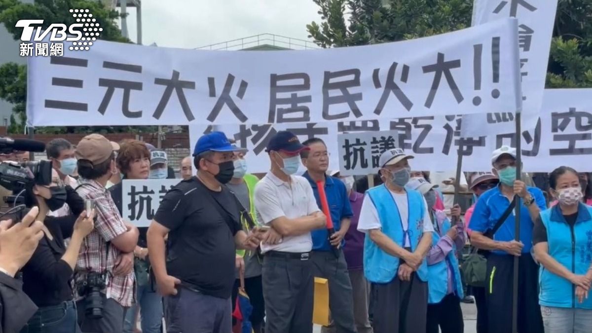 高雄小港居民集結抗議,要求三元撤廠。(圖/TVBS)