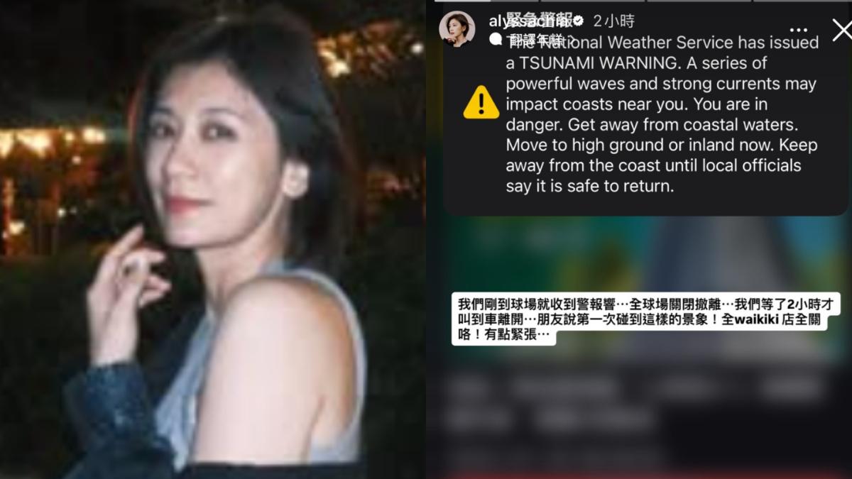 俄羅斯8.8強震!賈靜雯度假「海嘯警報大響」 逃難現場曝光
