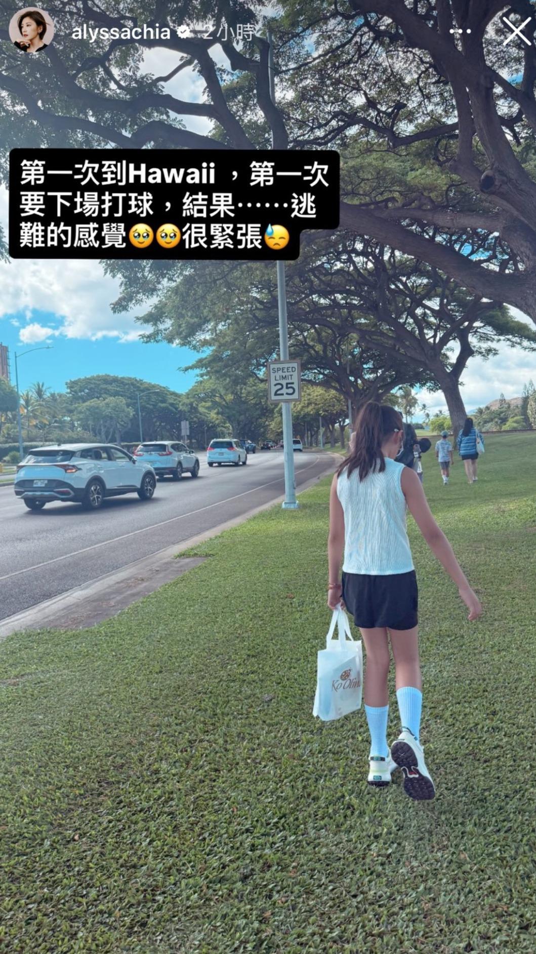 賈靜雯在球場受困2小時。（圖／翻攝自賈靜雯IG）