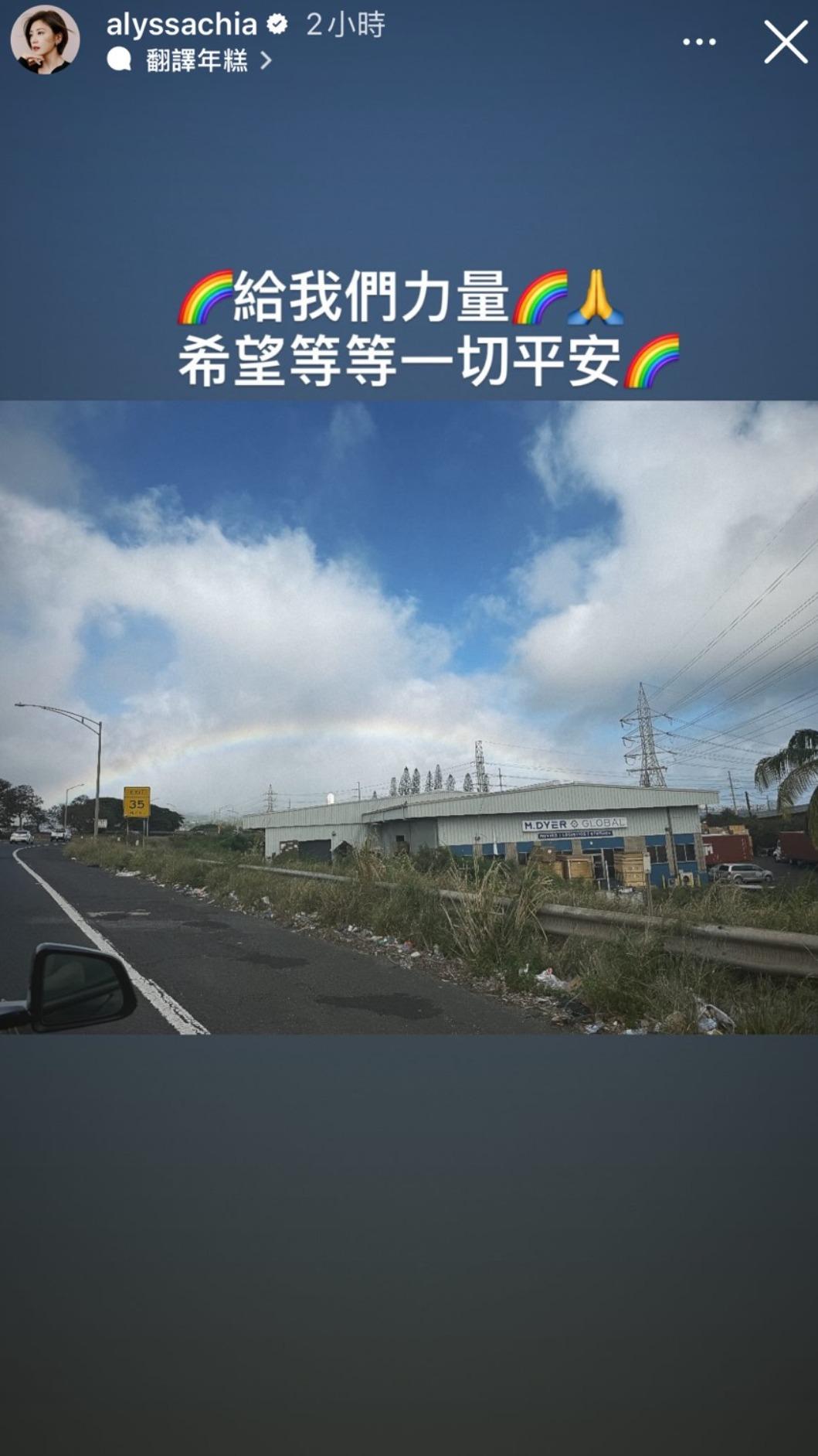 賈靜雯祈求平安。（圖／翻攝自賈靜雯IG）