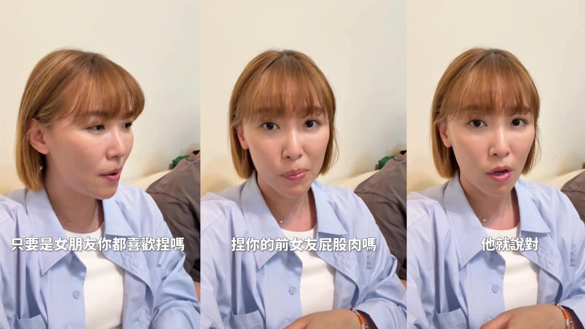 李懿男友坦承「愛捏前任屁股肉」,過於誠實的態度讓她大感無奈。(圖/翻攝自李懿IG)