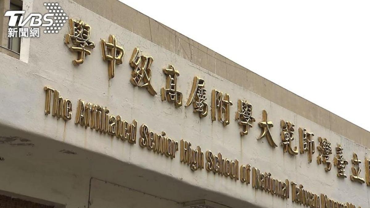快訊/師大附中實驗室驚魂 不慎引發火勢緊急自撲