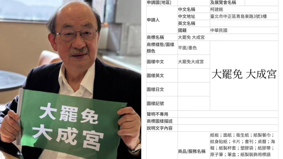 「大罷免大成宮」註冊商標賺錢?柯建銘嗆藍鬼扯:歡迎大家使用