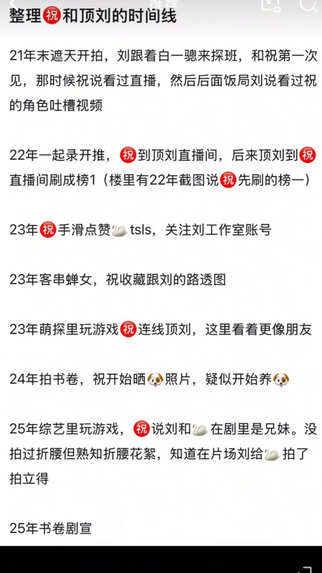 祝緒丹前粉絲火速註銷帳號。（圖／翻攝自微博）
