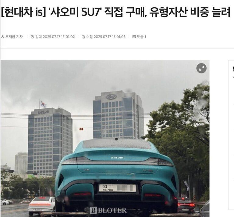 現代汽車已經購買了多輛小米SU7。(圖/翻攝自微博)