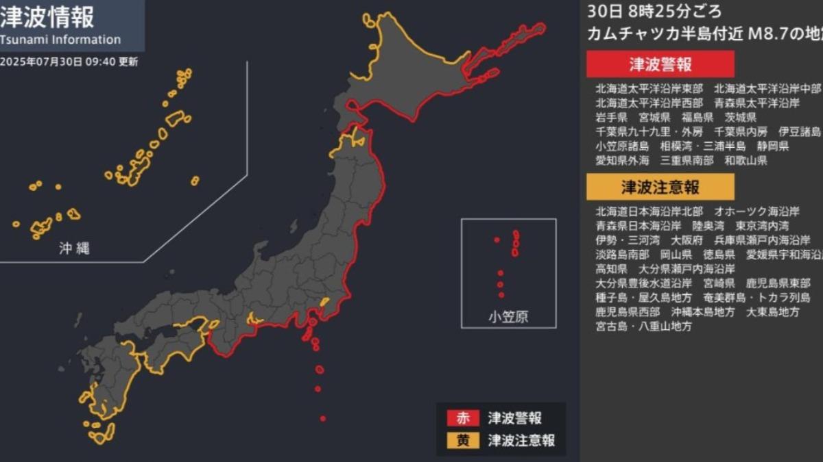 俄羅斯地震-堪察加半島-日本海嘯-台灣海嘯-俄羅斯地震海嘯