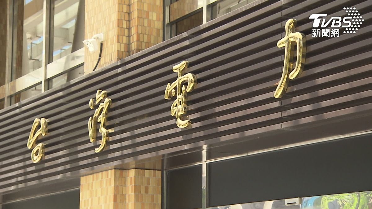 詐騙新手法!假冒台電簡訊「電費退款」一點擊...辛苦錢沒了