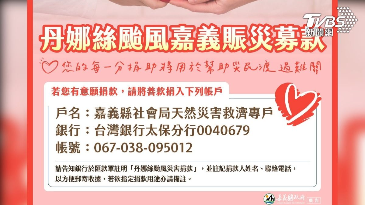 嘉義仍有許多受災戶需外界協助,嘉義縣社會局開設颱風賑災募款,期盼能夠幫助居民度過難關。(圖/TVBS)