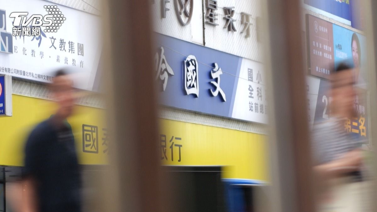 教育費用貴到懷疑人生。(圖/TVBS)