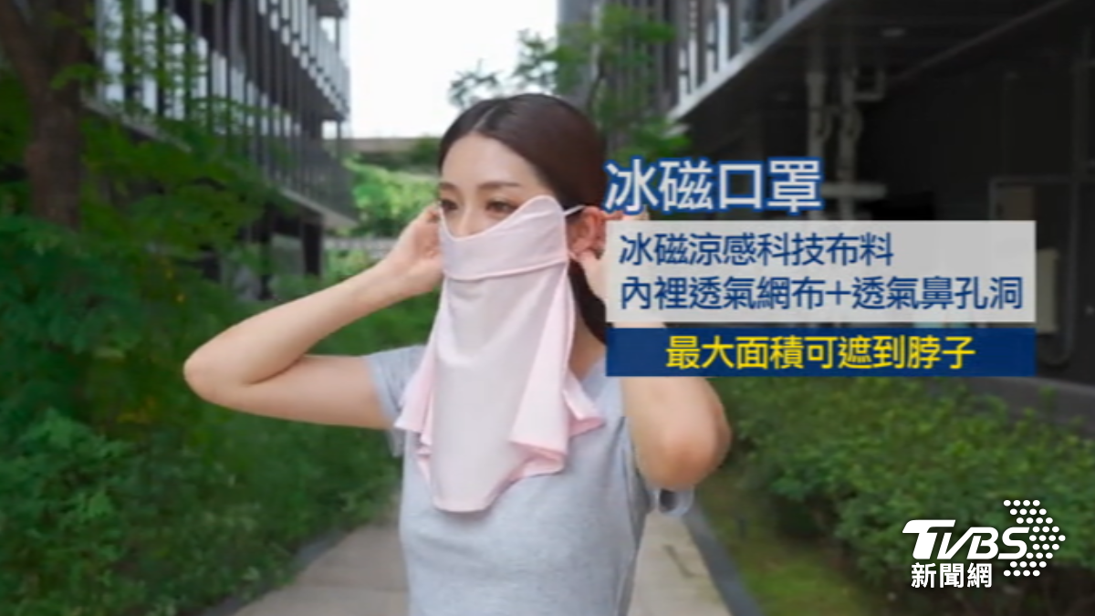涼感口罩。（圖／TVBS）