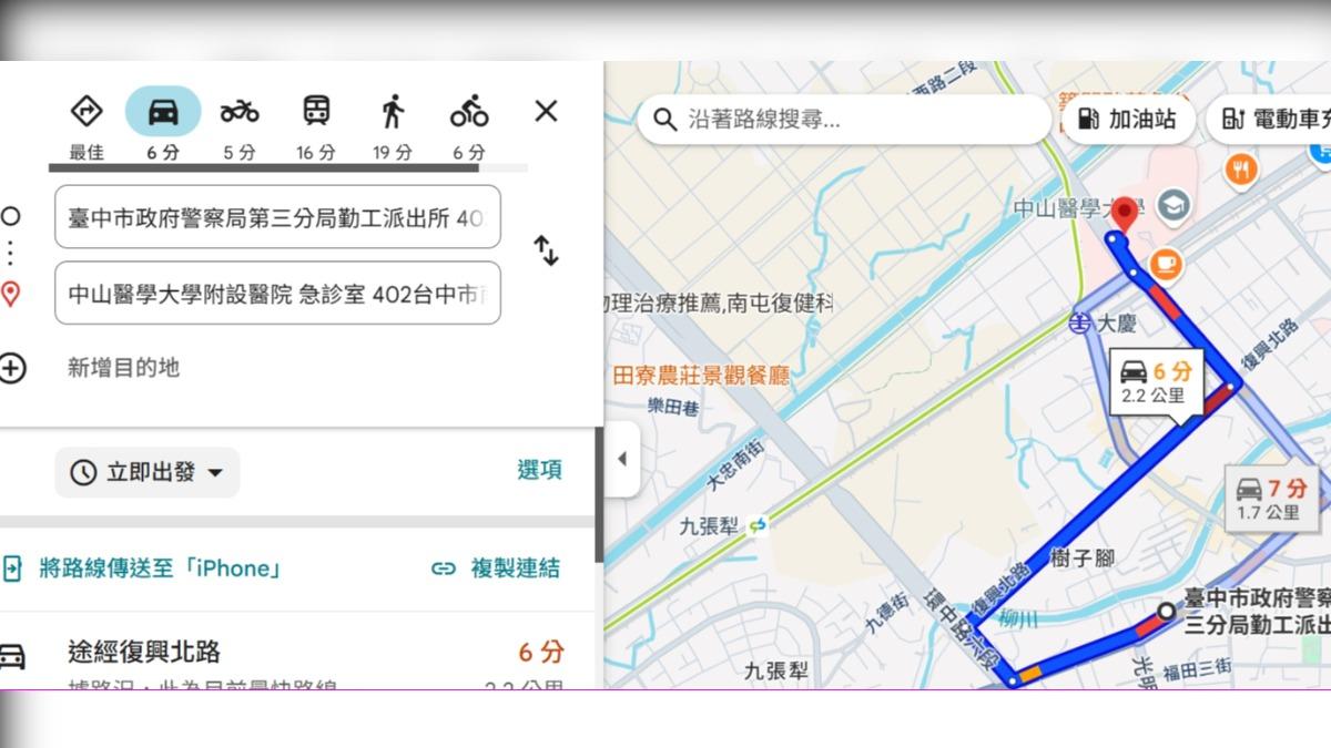 勤工派出所至中山附醫需要6分鐘車程，但警方開道縮短至3分鐘。（圖／翻攝自Googlemap）