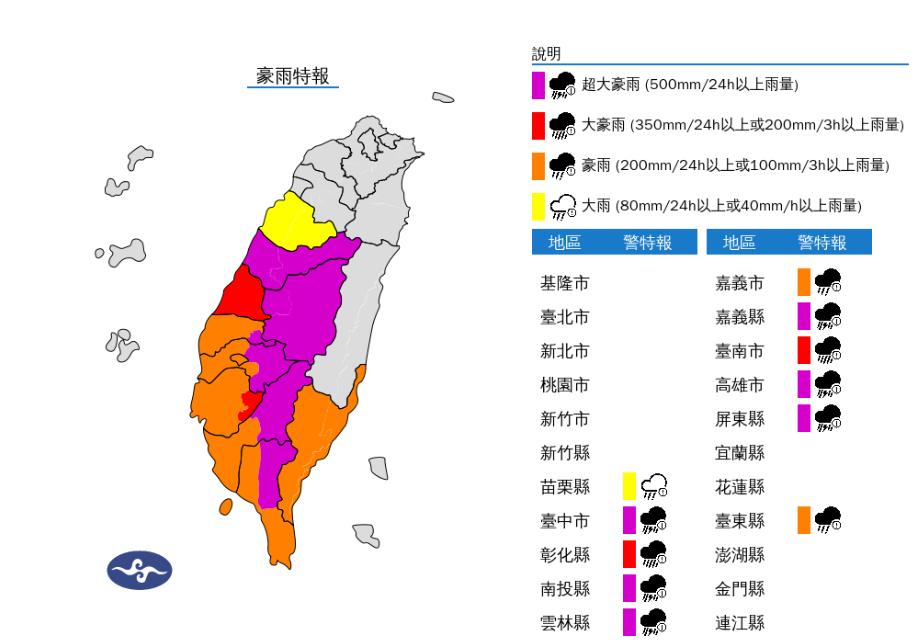 氣象署今日針對11縣市發布豪雨特報。（圖／氣象署）