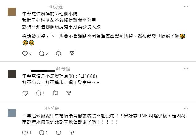 網友在社群反映中華電信故障。(圖/翻攝自Threads)
